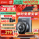 360行车记录仪G300plus2K超高清夜视 150°大广角全景 本机查看回放