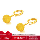 中银鑫行黄金耳饰999足金光珠黄金耳钉女生日礼物送女生弯钩送女友 磨砂耳钉一对（克重多退少补） 约1.2g