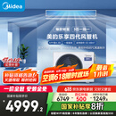 美的（Midea）3匹 乐享四代 风管机一拖一 新一级能效 家用嵌入式中央空调 家电国家补贴 KFR-72T2W/B3-LX(1)Ⅳ