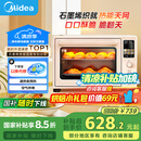 美的（Midea）【国家补贴】小贝壳Q40风炉家用多功能烤箱 石墨烯免预热/热风空气炸/四面搪瓷/彩屏屏显/复脆