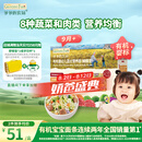爷爷的农场婴幼儿有机蝴蝶面200g 宝宝营养辅食面条儿童早餐面条9月+