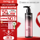 丝蕴（syoss）盈润魅卷弹力素乳液150ml 卷发定型护卷防毛躁蓬松持久清爽