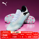彪马（PUMA）MG短钉贴合耐穿训练足球鞋男人造草坪钉鞋FUTURE7 107725 白-黑色-粉-01 41