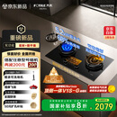 方太（FOTILE）燃气灶天然气 嵌入式5.2kW*猛火煤气灶 定时防干烧 可调节底盘可联动02-TEK20 政府补贴20%