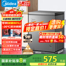 美的（Midea）143升小冰柜家用小型冷柜冷藏冷冻两用-30度一级能效母乳小冰箱BD/BC-143KMF(E)家电国家补贴20%