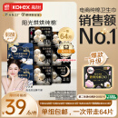 高洁丝阳光烘烘海岛棉纯棉卫生巾8包64片日夜全周期组合超薄姨妈巾