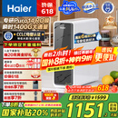 海尔（Haier）鲜活水家用净水机1200G pro 6年RO净饮机厨下净水器3.48L/分钟 HKC3000-R793D2U1国家补贴