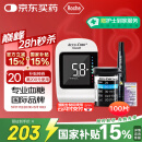 罗氏（ROCHE） 逸智血糖仪家用免调码测糖仪（内含100试纸+100针头）