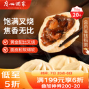 广州酒家利口福 叉烧包750g 20个 早餐半成品 广式早茶点心 包子食品速食美食