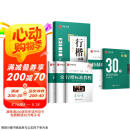 【书店同款】华夏万卷 吴玉生行楷练字帖一本通硬笔5本 学生成人行书入门钢笔字帖大学男女生初学者临摹描红手写体书法练字帖图书开工开学季  京东618活动