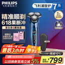 飞利浦（PHILIPS）【周杰伦推荐】电动剃须刀旋护7系 SkinIQ高端系列护肤级刮胡刀 生日礼物送老公送男友 国家补贴