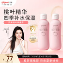 贝亲（Pigeon）桃子水  婴儿爽身露 四季通用 200ml  *2