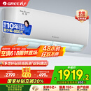 格力（GREE）1.5匹天仪 新1级能效变频 壁挂式卧室省电空调挂机KFR-35GW/(35504)FNhAa-B1 家电国家补贴