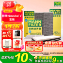 曼牌（MANNFILTER）空调滤清器空调滤芯套装内外置特斯拉毛豆MODEL Y赠螺丝刀翘板*1