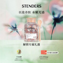 施丹兰（STENDERS）玫瑰沐浴泡泡澡泡浴进口浴盐以盐养肤500g 送男女友礼物