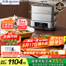 东菱（Donlim）【国家补贴】电蒸锅炖蒸煮一体多功能锅双层大容量不锈钢陶瓷汽锅鸡高温速蒸预约保温DL-1005