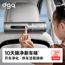 DGQ车载空气净化器负离子除甲醛车内除异味汽车除烟味新车用除味臭氧 冰蓝灰 语音版