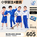 YALOTT【2025新生套装】雅兰特联名版深圳校服小学生夏秋4套装+文具礼盒 小学夏秋4套装(女)+文具礼盒 110 【此码男短裤长裤、女4套发高级版】