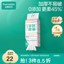全棉时代【丁禹兮同款】 纯棉柔巾一次性洗脸巾抽纸100%棉擦脸20*20cm 【双开口 加厚柔软】 1层 80抽*1包