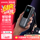 ANKER 安克能量舱【LKs推荐】165W充电宝超大容量自带伸缩线25000毫安100W超快充移动电源便携可上飞机