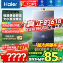 海尔（Haier）【K系列KL7】16升燃气热水器天然气5A一级恒温 TSI增压大水量【国家补贴15%】一级静音 以旧换新