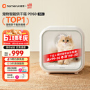 霍曼宠物智能烘干箱 猫咪烘干机狗狗全自动吹干箱底部出风循环换气