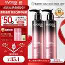 丝蕴（syoss）盈润魅卷弹力素乳液150ml*2 卷发保湿定型护卷防毛躁蓬松持久清爽