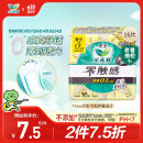 乐而雅花王【老爸评测】零触感特薄护垫日用迷你卫生巾17cm16片姨妈巾
