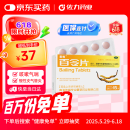 圣傲 百令片 0.45g*45片 补肺肾，益精气 用于肺肾 两虚 咳嗽气喘 腰背酸痛