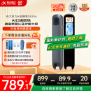 科大讯飞AI词典笔X8 Pro【国家补贴15%】英语学习神器点读单词翻译笔 小学初中高中同步全科便携式学习机 