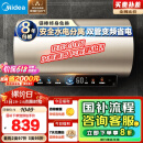 美的（Midea）国家补贴20%终身免换镁棒60升电热水器3300W变频省电一级能效节能安全水电分离F6033-JE6(HE)