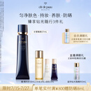 肌肤之钥（CPB）明星长管隔离37ml 防晒持妆妆前乳提亮肤色化妆品礼盒生日礼物