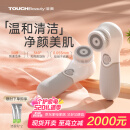TOUCHBeauty渲美洗脸仪平衡油脂电动洁面仪鼻头毛孔清洁器深层脸部面部净油黑头洗脸器刷洗面机素颜神器（灰）