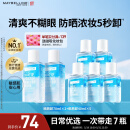 美宝莲眼唇卸340ml套装(70ml*2+40ml*5)卸妆油卸妆水深层清洁生日礼物女