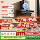 米家小米侧吸抽油烟机净味净烟机P1 国家补贴20%油烟机以旧换新家用厨房免拆洗大吸力侧吸油烟机MJ04CY