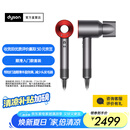 戴森（DYSON）【国家补贴15%】HD08入门款高速电吹风机快速干发 顺发 不伤发 大功率 礼物 HD08 中国红色