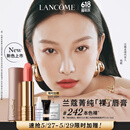 兰蔻新品菁纯粉金管#242本色裸柔雾裸唇膏口红哑光生日礼物送女友