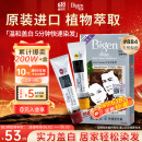 Bigen美源发采快速黑发霜 80g（天然棕色 884）进口 快速染发健康遮白