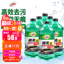 龟牌（Turtle Wax）硬壳玻璃水0度汽车去油膜雨刮水强力去污虫胶鸟粪通用夏季2L*6瓶