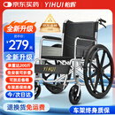 怡辉（YIHUI）轮椅老人专用出行轻便折叠医用年轻人骨折便携式手动推车lyyh112