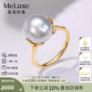 meluxe美奈 18K金海水珍珠戒指女玉兰花南洋澳白戒指 生日礼物送女友 11-12mm