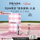 普拉达（PRADA）透光唇膏口红U001莫测蓝 520送女朋友礼物女生日礼物女送女友