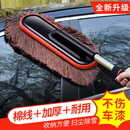 好汽仕汽车除尘掸车用掸子擦车拖把洗车带含蜡油神器扫车灰尘蜡全棉毛刷
