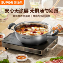苏泊尔supor 时尚304不锈钢复底火锅30CM 电磁炉通用 ET30BS01