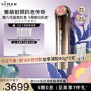 雅萌（YAMAN）达人专属ACE六代双蛋白美容仪 家用面部大排灯 嫩肤提拉紧致【生日礼物送礼送人】