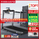 华为智选跑步机家用降噪90°全折叠智能减震走步机亿健精灵S8 大跑台免安装