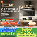 米家小米欧式顶吸抽油烟机净烟机P2 家电国家补贴20%以旧换新油烟机天然气燃气灶MJ06CY【套装商品】