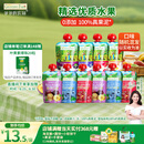 爷爷的农场婴儿果泥宝宝果泥果汁泥西梅泥90g*10袋口味随机 出游