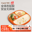 世喜宝宝餐盘婴儿分格儿童硅胶餐盘吸盘一体式自主进食吃饭辅食餐具