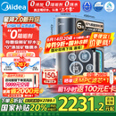 美的（Midea）家用净水机星河2.0净矿净水器双水直饮1200G6年RO矿物质0阻垢剂 反渗透厨下式净饮机pro升级款系列